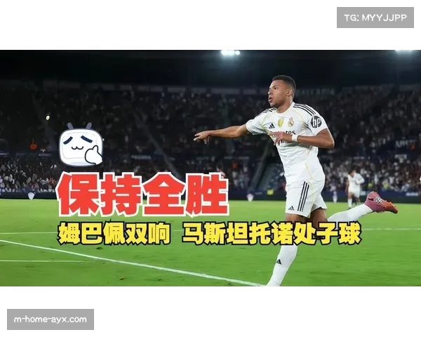 西媒报道皇马今日有五人缺席训练 姆巴佩与马斯坦托诺状态良好